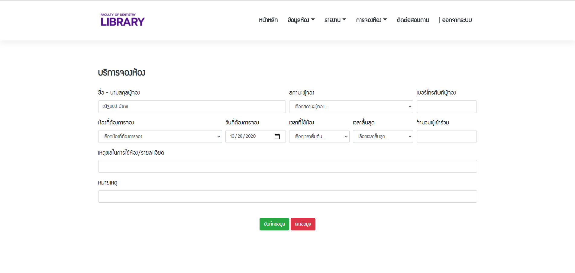 dentbooking1