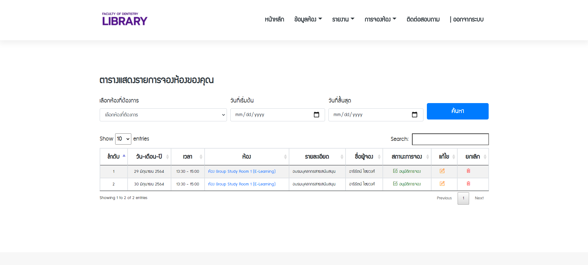 dentbooking1