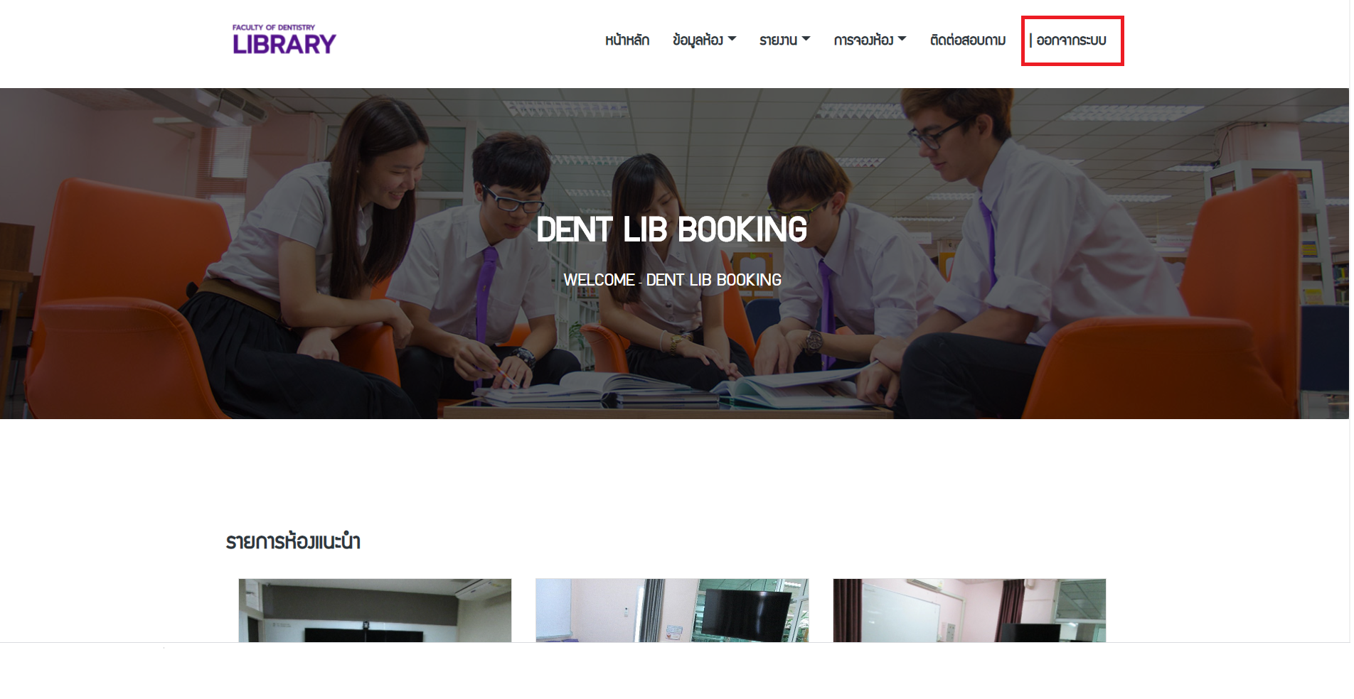 dentbooking1