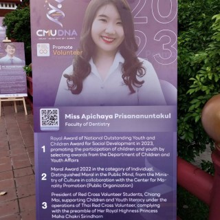 นักศึกษาทันตแพทย์ มช. ชั้นปีที่ 5 ได้รับรางวัลพระราชทาน “ระดับอุดมศึกษา” ประจำปีการศึกษา 2566 เขตภาคเหนือ