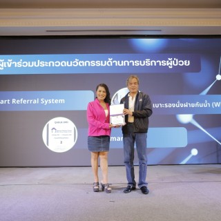 การประกวดนวัตกรรม คณะทันตแพทยศาสตร์ ประจำปี 2567 (Innovation Awards 2024)