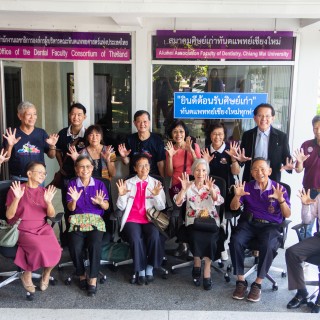 คณะทันตะฯ มช. ให้การต้อนรับศิษย์เก่าทันตแพทย์เชียงใหม่ รหัส 12 เข้าเยี่ยมเยียนคณะฯ