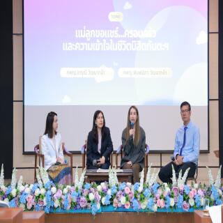 ทันตะฯ มช. เปิดบ้านต้อนรับผู้ปกครอง และนศ.ใหม่ สานสัมพันธ์ก้าวแรก สู่วิชาชีพทันตแพทย์