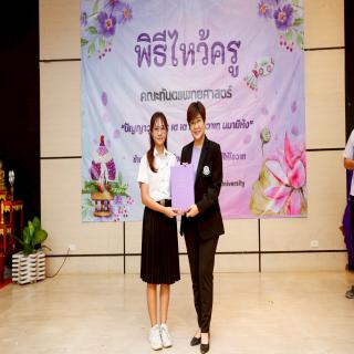 สโมสรนักศึกษา คณะทันตะฯ มช. จัดพิธีไหว้ครู 2568 ร่วมสืบสานความกตัญญูต่อคณาจารย์