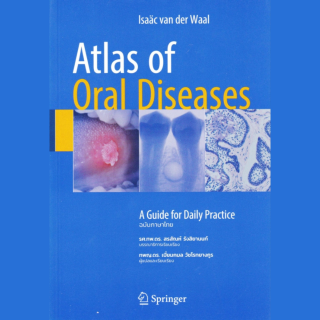 คณะทันตแพทยศาสตร์ มหาวิทยาลัยเชียงใหม่ รับมอบตำราทางวิชาการ เรื่อง Atlas of Oral Diseases: A Guide for Daily Practice ฉบับภาษาไทย