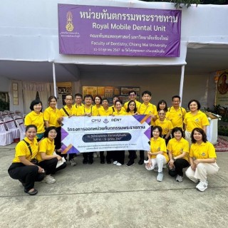 คณะทันตะฯ มช. ออกหน่วยให้บริการทางทันตกรรม ณ ประเทศอินเดีย