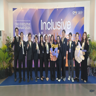 ผู้บริหารคณะทันตแพทยศาสตร์ มช. เข้าร่วมงานสัมมนาผู้บริหาร มช. 2569 ระดมวิสัยทัศน์ขับเคลื่อนมหาวิทยาลัยสู่ความยั่งยืน