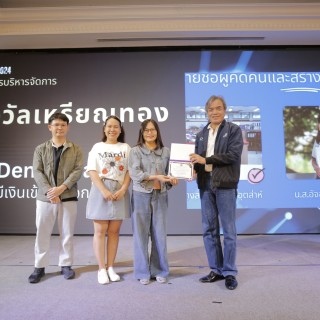 การประกวดนวัตกรรม คณะทันตแพทยศาสตร์ ประจำปี 2567 (Innovation Awards 2024)