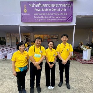 คณะทันตะฯ มช. ออกหน่วยให้บริการทางทันตกรรม ณ ประเทศอินเดีย