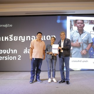 การประกวดนวัตกรรม คณะทันตแพทยศาสตร์ ประจำปี 2567 (Innovation Awards 2024)