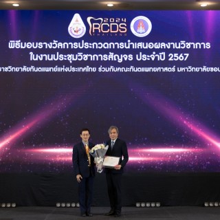 คณบดีคณะทันตแพทยศาสตร์ ได้รับมอบเกียรติบัตรเพื่อประกาศเกียรติคุณในฐานะผู้ทรงคุณวุฒิที่ปรึกษาด้านกฏหมาย
