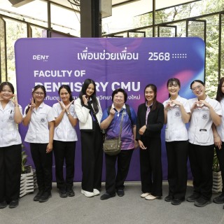 ทันตะฯ มช. จัดกิจกรรม “เพื่อนช่วยเพื่อน 2568” จับมือพันธมิตร รวมพลังข้ามศาสตร์ ดูแลสุขภาพนักศึกษาผู้พิการ มช.