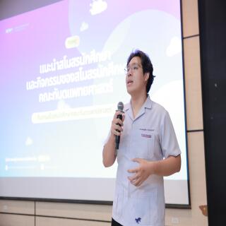 ทันตะฯ มช. เปิดบ้านต้อนรับผู้ปกครอง และนศ.ใหม่ สานสัมพันธ์ก้าวแรก สู่วิชาชีพทันตแพทย์