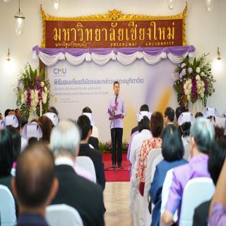 คณะทันตะฯ มช. ร่วมแสดงมุทิตาจิต แด่ผู้เกษียณอายุงาน  มหาวิทยาลัยเชียงใหม่ 2568