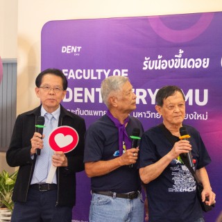 คณะทันตะฯ มช. ให้การต้อนรับศิษย์เก่าทันตแพทย์เชียงใหม่ รหัส 12 เข้าเยี่ยมเยียนคณะฯ