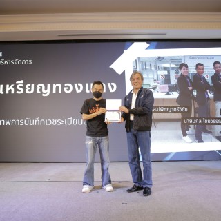 การประกวดนวัตกรรม คณะทันตแพทยศาสตร์ ประจำปี 2567 (Innovation Awards 2024)