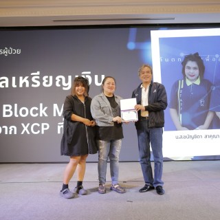 การประกวดนวัตกรรม คณะทันตแพทยศาสตร์ ประจำปี 2567 (Innovation Awards 2024)