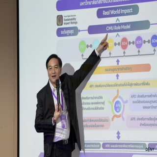 ผู้บริหารคณะทันตแพทยศาสตร์ มช. เข้าร่วมงานสัมมนาผู้บริหาร มช. 2569 ระดมวิสัยทัศน์ขับเคลื่อนมหาวิทยาลัยสู่ความยั่งยืน