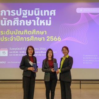 คณะทันตแพทยศาสตร์ จัดกิจกรรมปฐมนิเทศนักศึกษาใหม่ระดับบัณฑิตศึกษา ประจำปีการศึกษา 2566