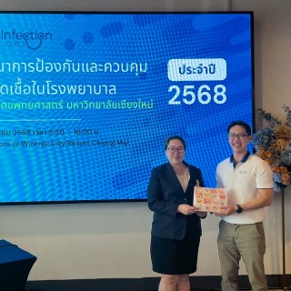 ทันตะ มช. ตอกย้ำมาตรฐานความปลอดภัย! จัดสัมมนาควบคุมการติดเชื้อ เสริมแกร่งทีมวิชาชีพโรงพยาบาลทันตกรรม